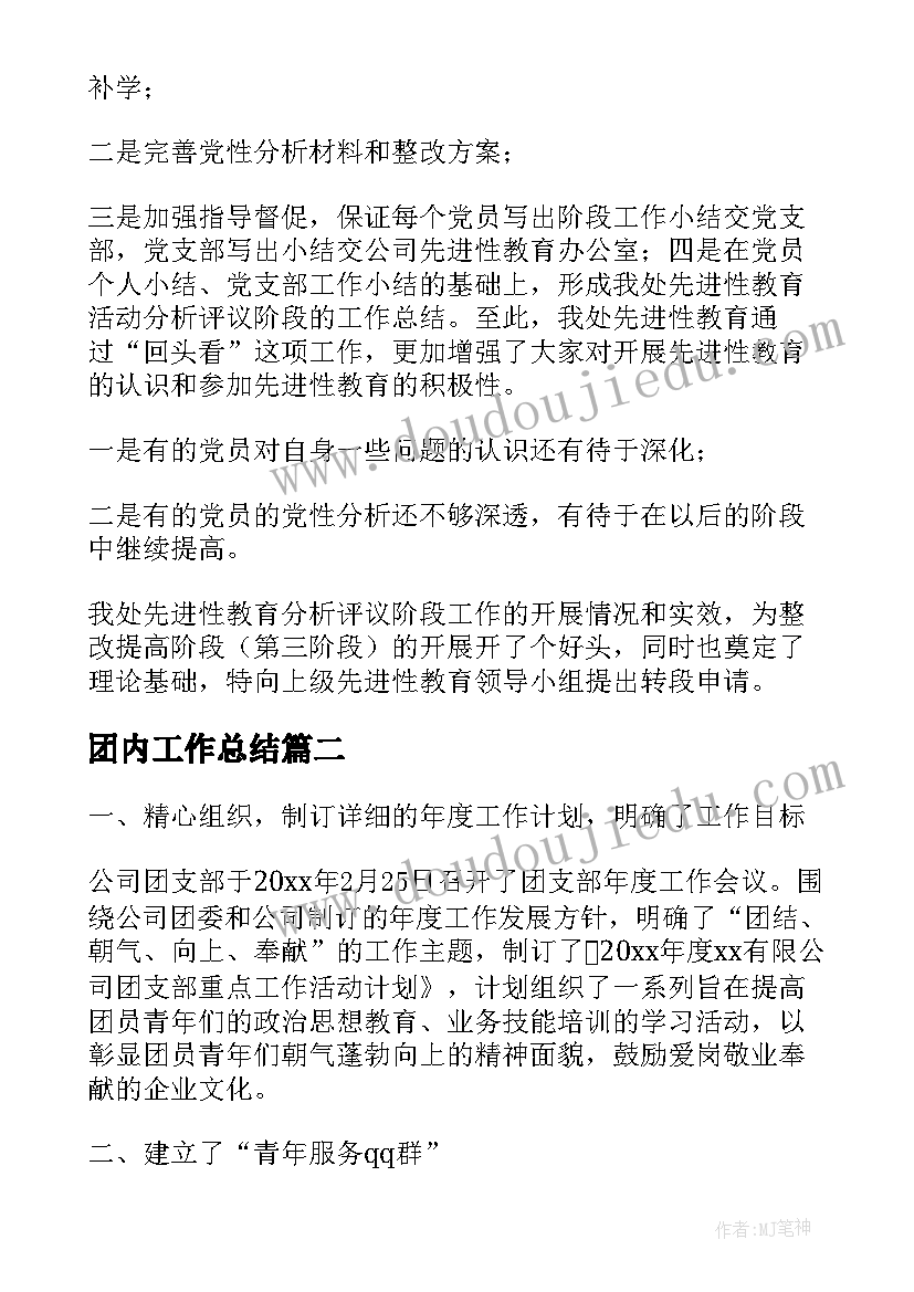 教师入岗前培训心得体会(通用5篇)