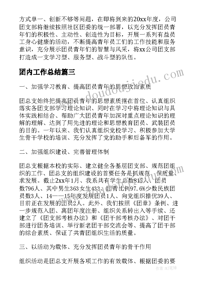 教师入岗前培训心得体会(通用5篇)