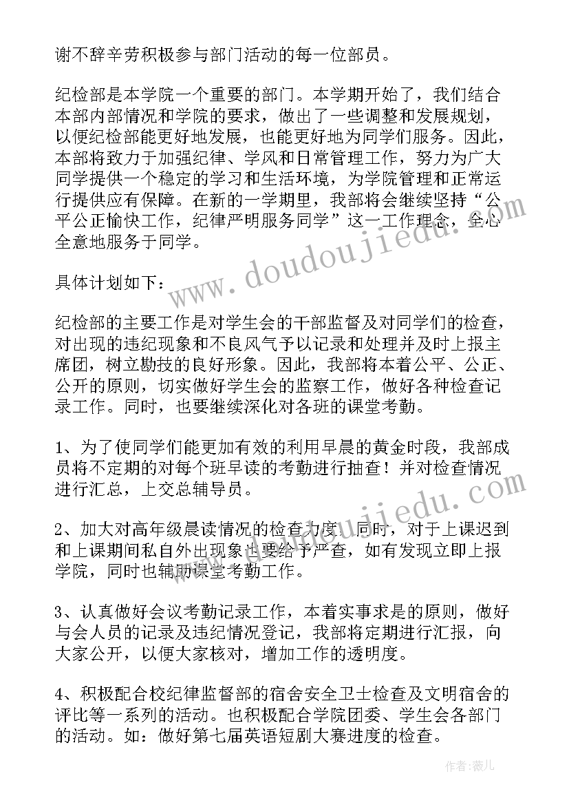 2023年影院工作计划(实用5篇)