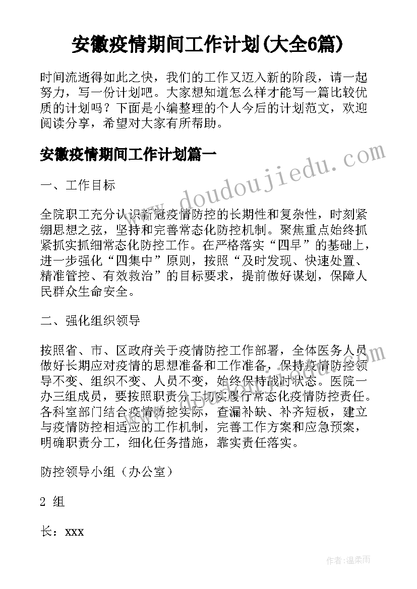 最新幼儿园马路上的车教案反思 幼儿园教学反思(优质7篇)