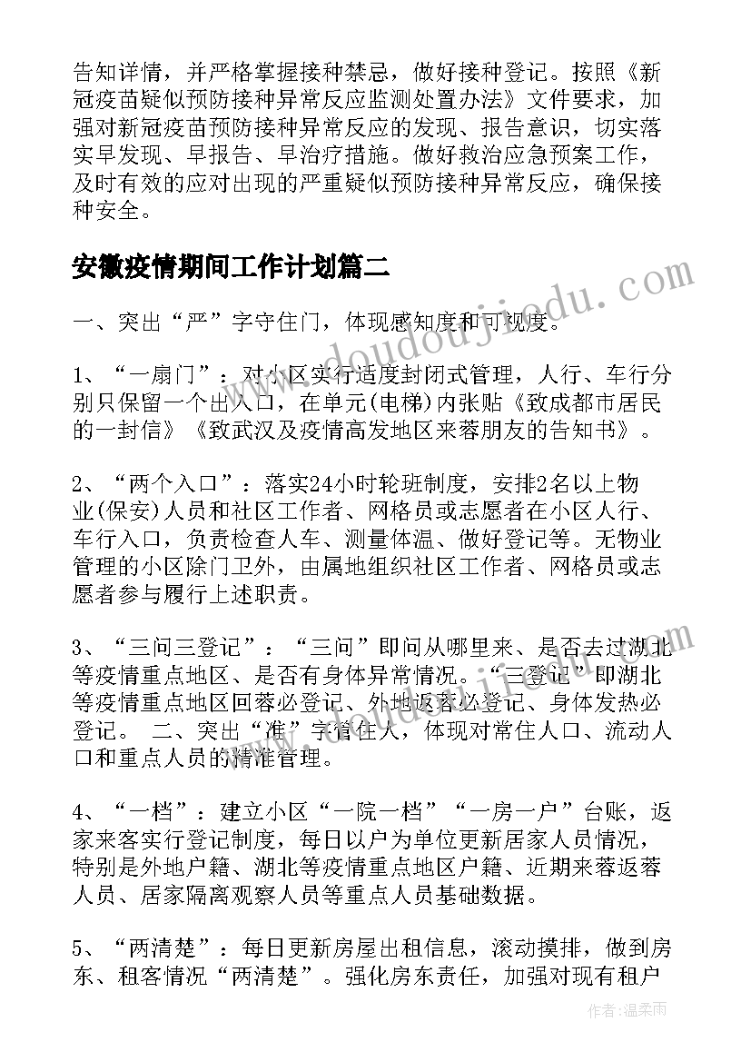 最新幼儿园马路上的车教案反思 幼儿园教学反思(优质7篇)