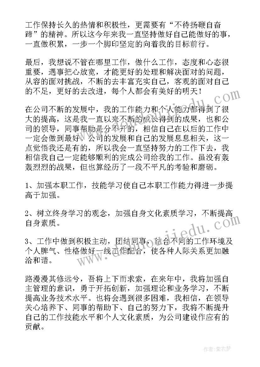 2023年生产工作月报 生产部工作总结(大全5篇)