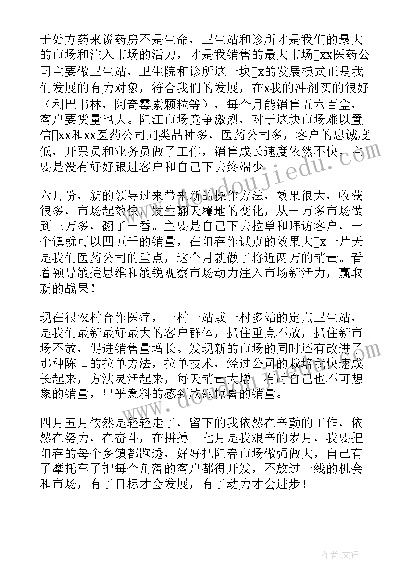 最新捡垃圾的大师 扫垃圾心得体会(优质8篇)