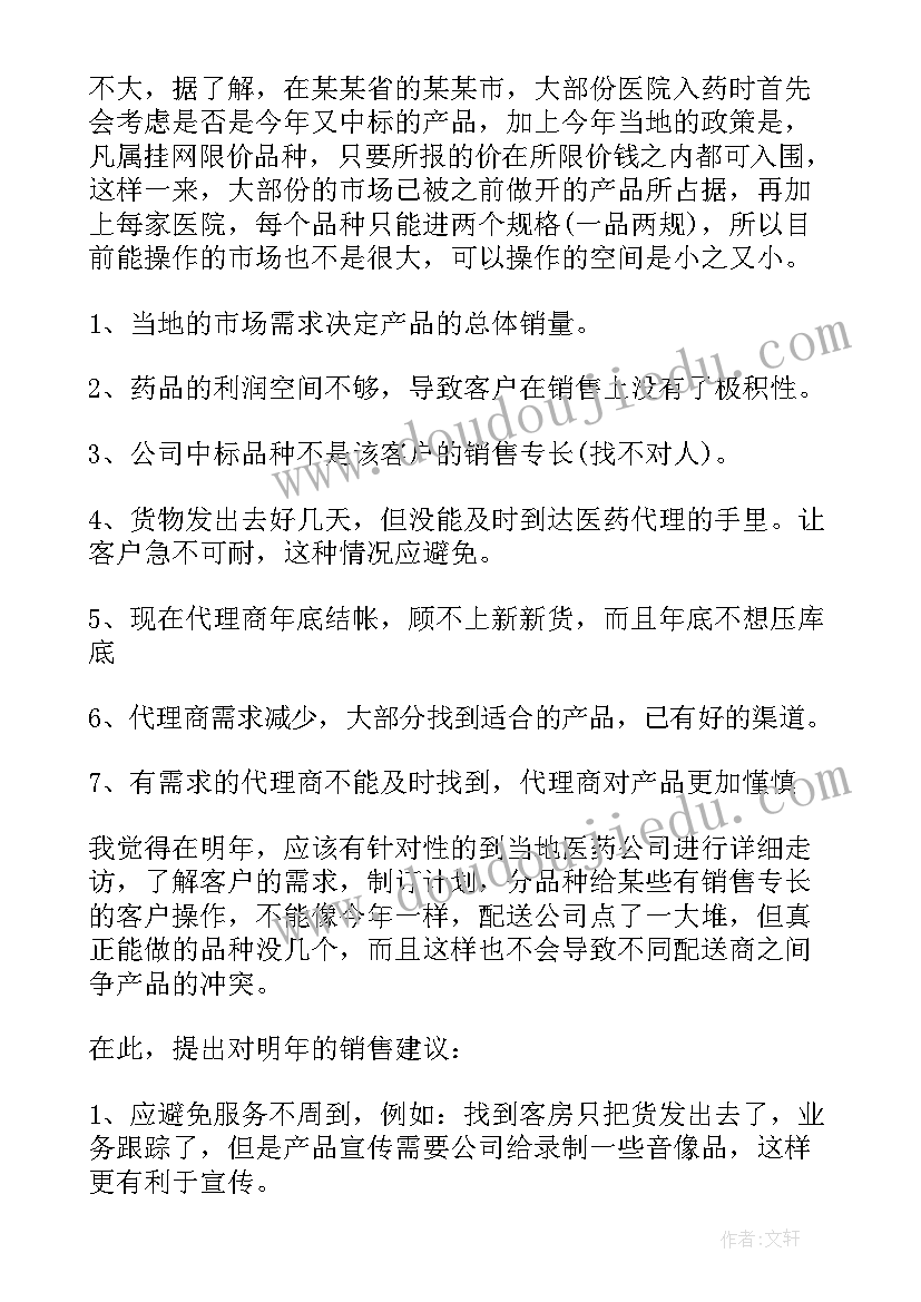 最新捡垃圾的大师 扫垃圾心得体会(优质8篇)