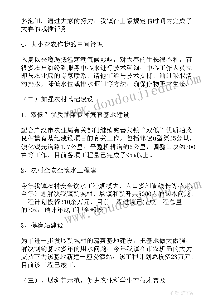 2023年村委会会计一年工作总结 村委会计个人工作总结版(优秀5篇)