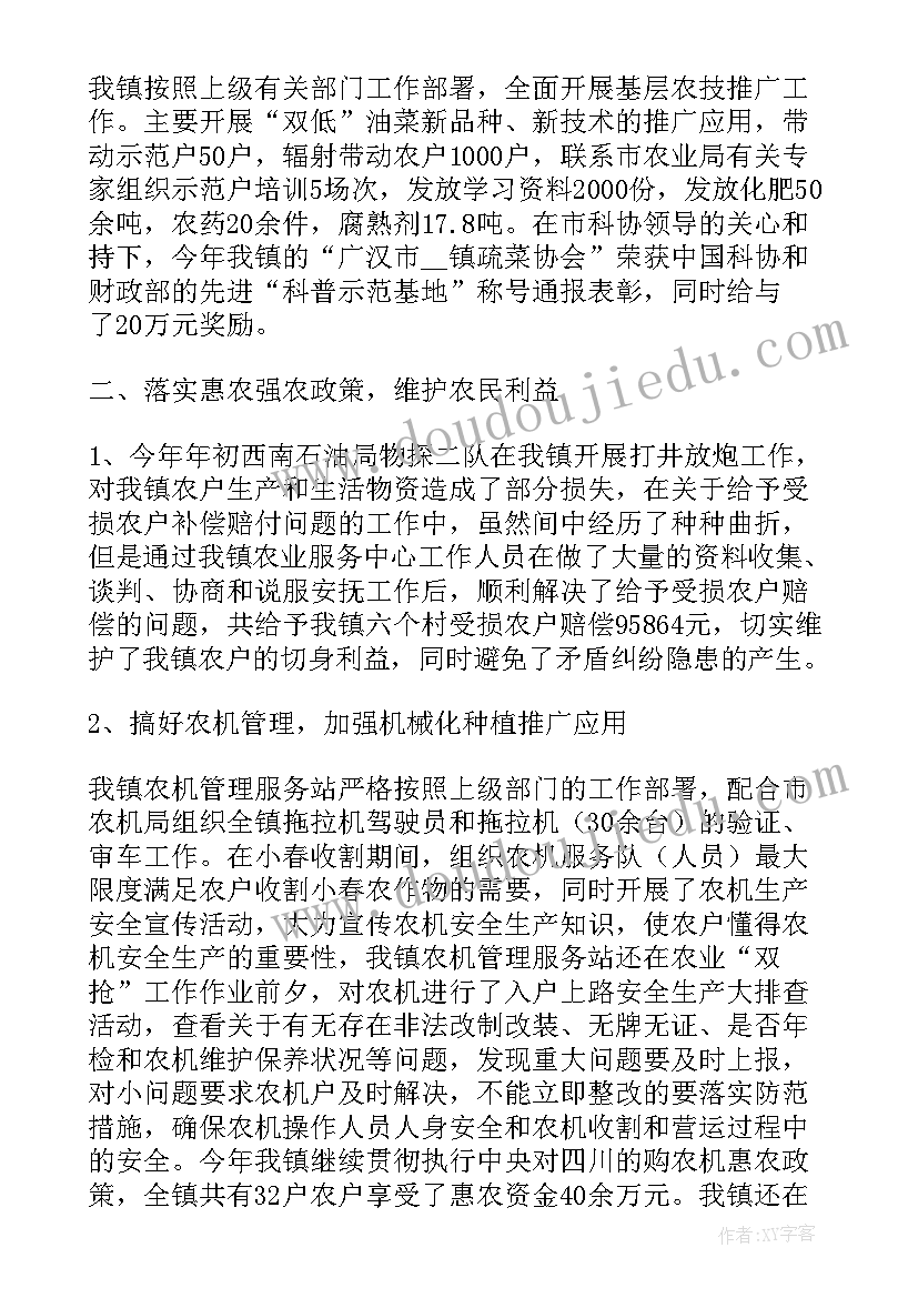 2023年村委会会计一年工作总结 村委会计个人工作总结版(优秀5篇)