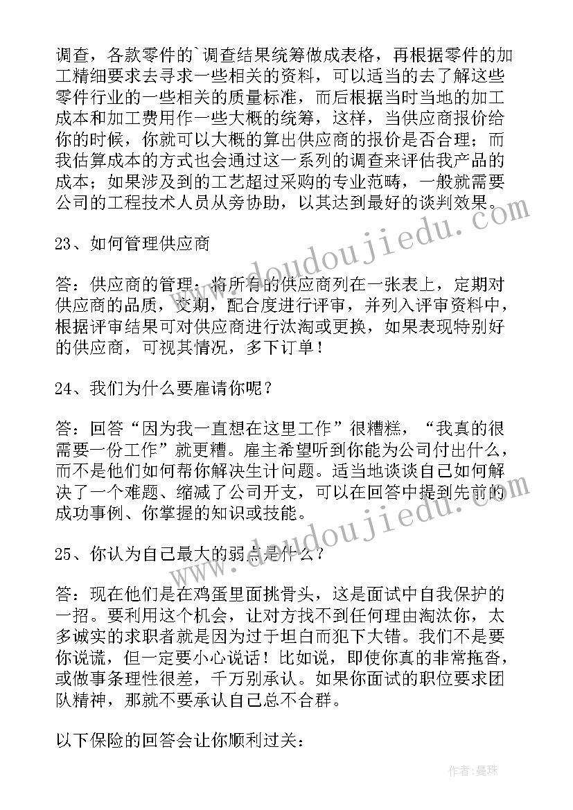 药品采购工作思路和工作计划(精选6篇)