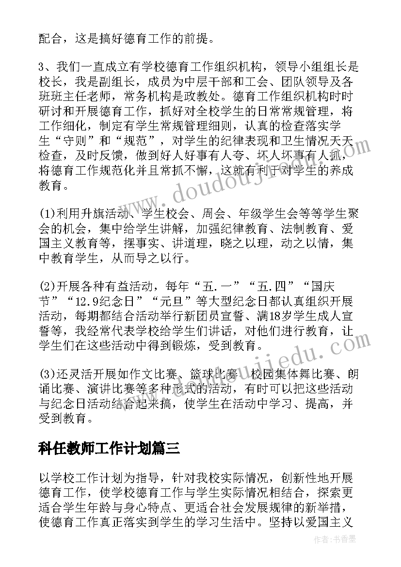 最新五年级解方程教案及教学反思(模板7篇)