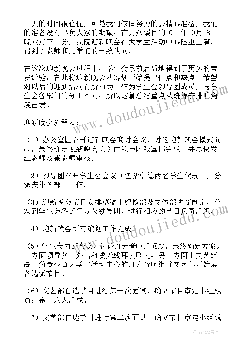 舞台特效原理 舞台工作总结(精选5篇)