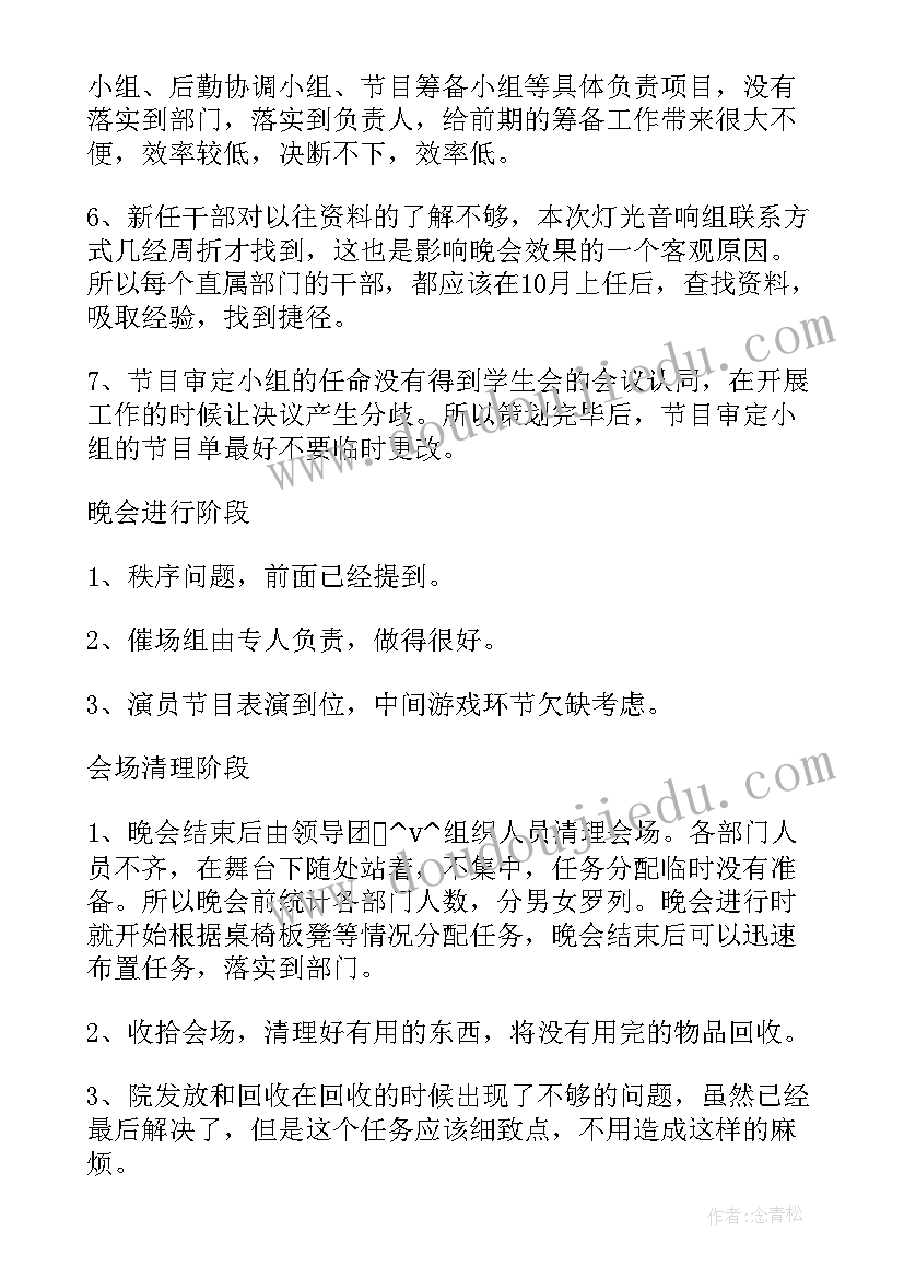 舞台特效原理 舞台工作总结(精选5篇)