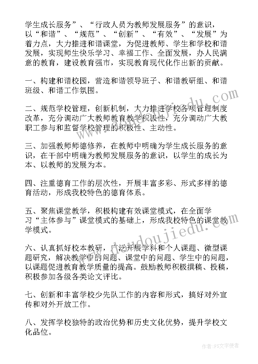 最新保安公司纠察工作计划 保安工作计划(实用5篇)