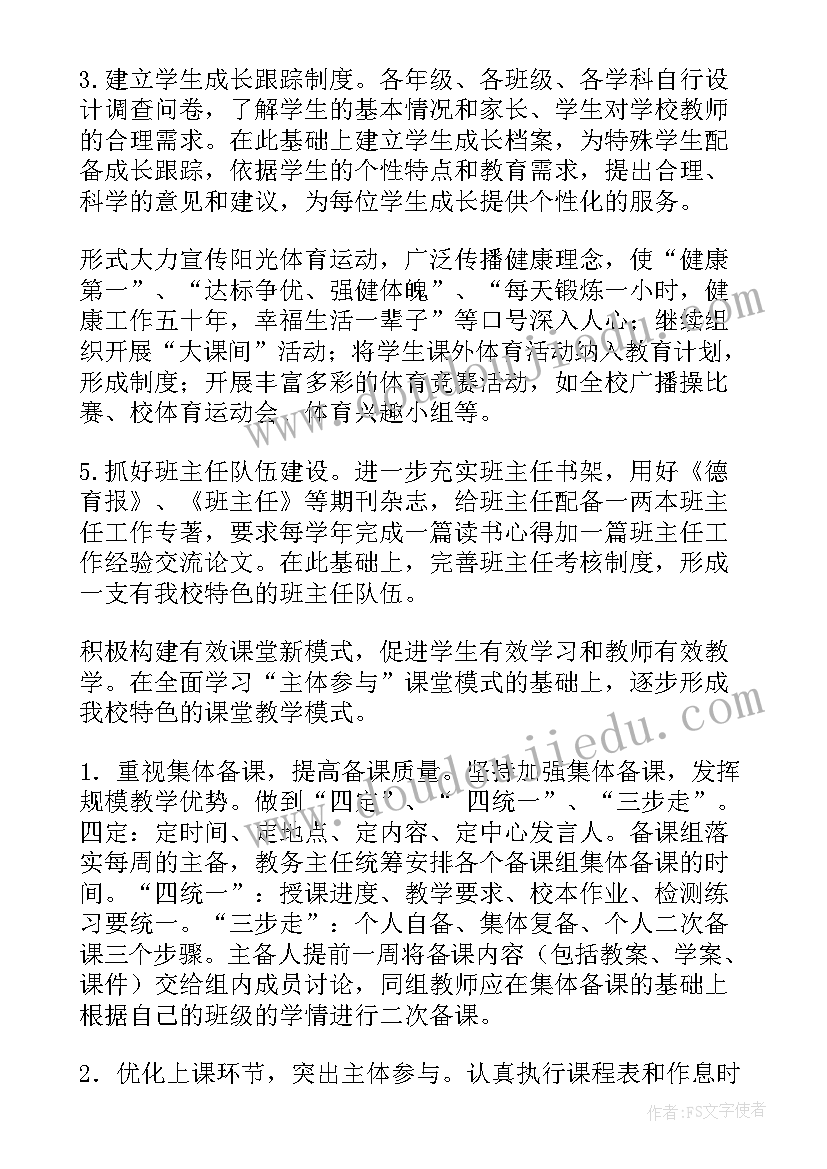 最新保安公司纠察工作计划 保安工作计划(实用5篇)