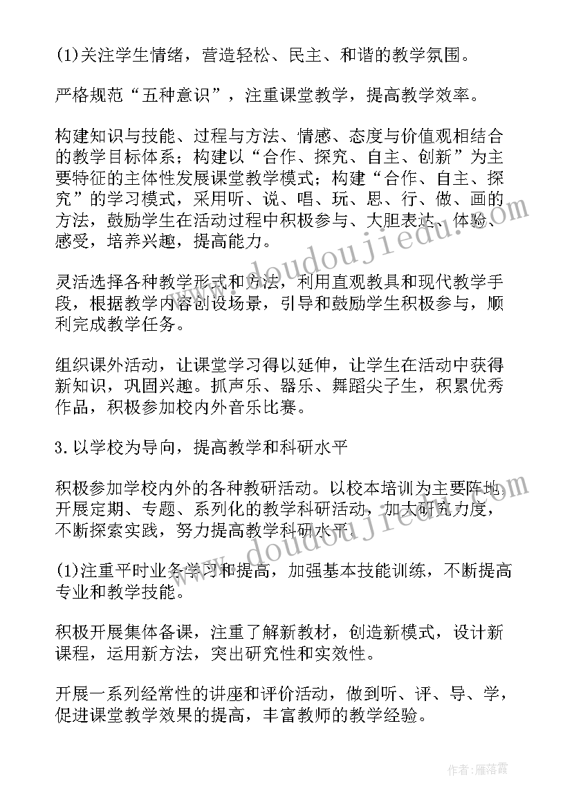 最新跆拳道工作计划书 跆拳道工作计划(精选6篇)