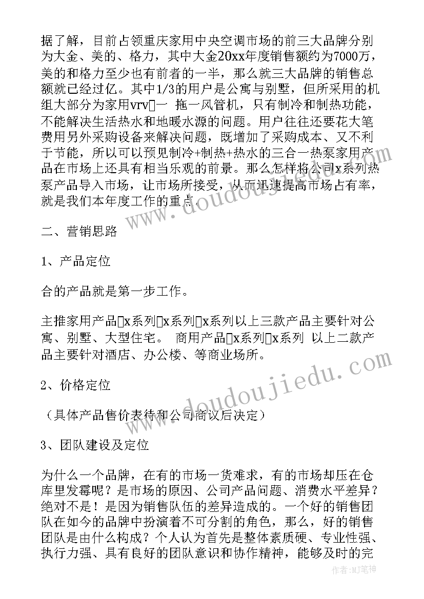 饮品类工作计划(模板5篇)