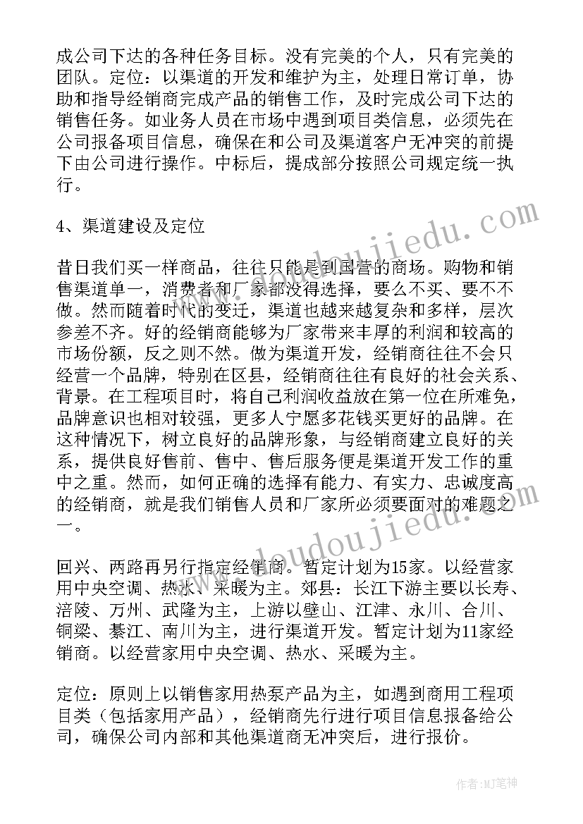 饮品类工作计划(模板5篇)