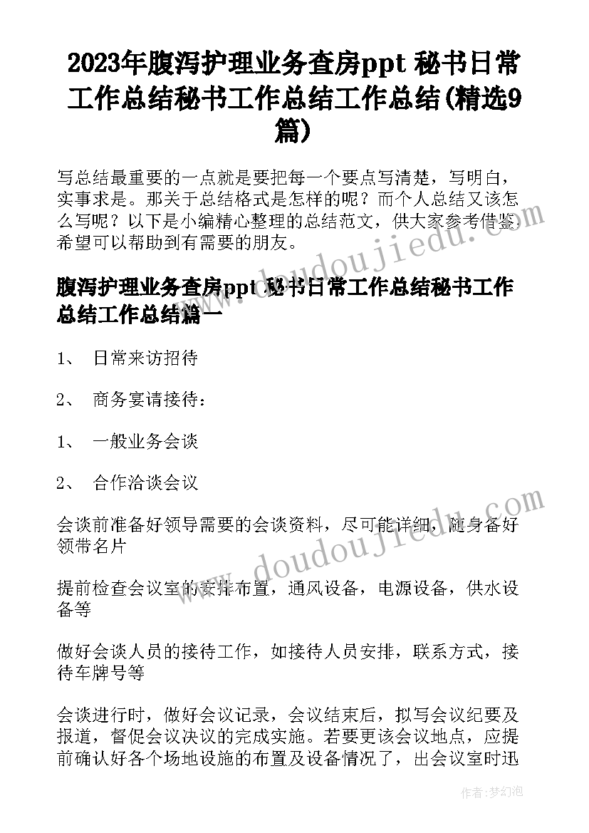 2023年读书心得演讲稿分钟 读书心得演讲稿(通用8篇)