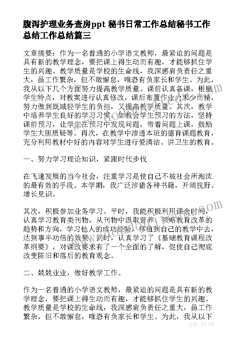 2023年读书心得演讲稿分钟 读书心得演讲稿(通用8篇)