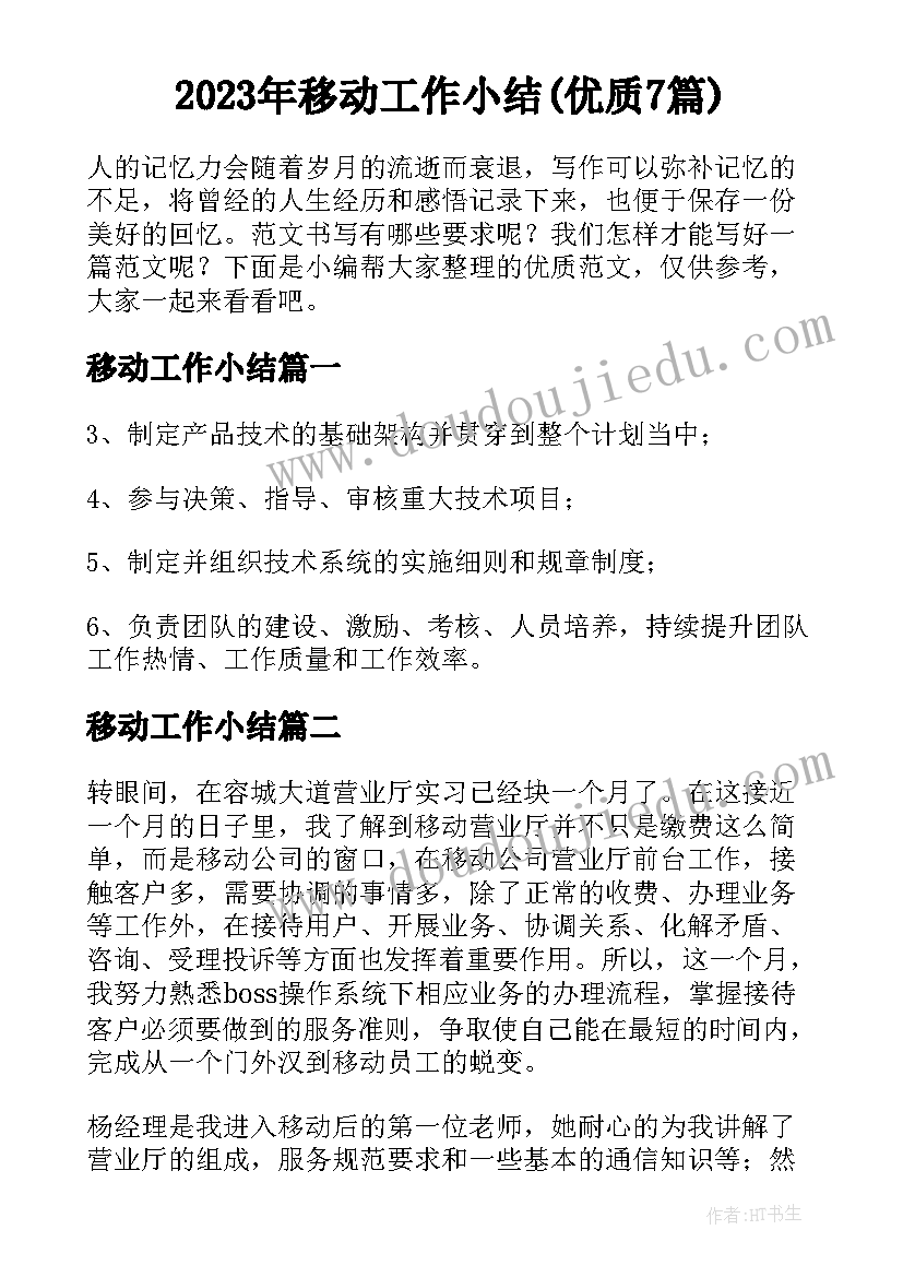 最新高三班主任计划工作重点工作(精选6篇)