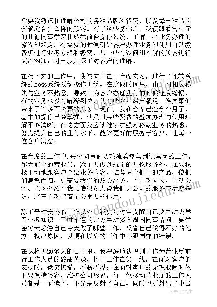 最新高三班主任计划工作重点工作(精选6篇)