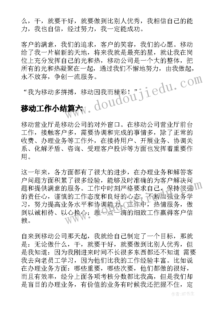 最新高三班主任计划工作重点工作(精选6篇)