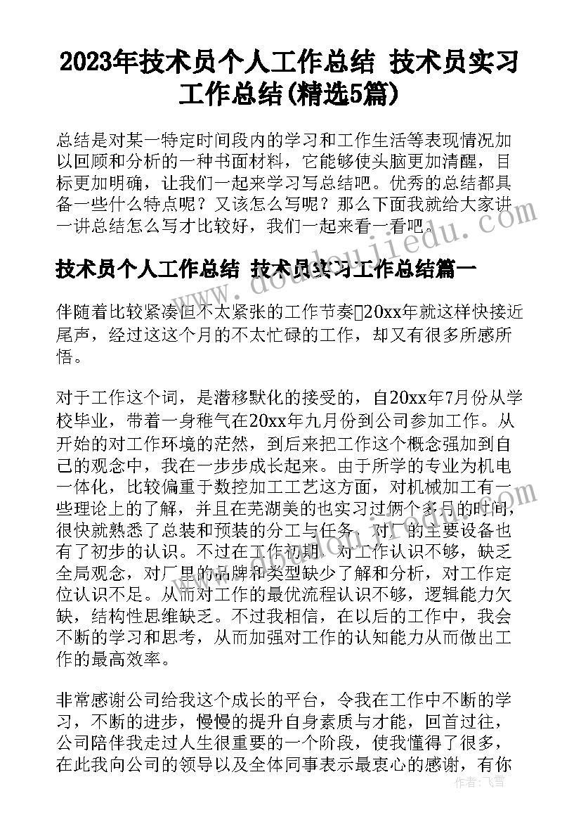 最新教学工作计划七年级生物 教学工作计划(大全5篇)