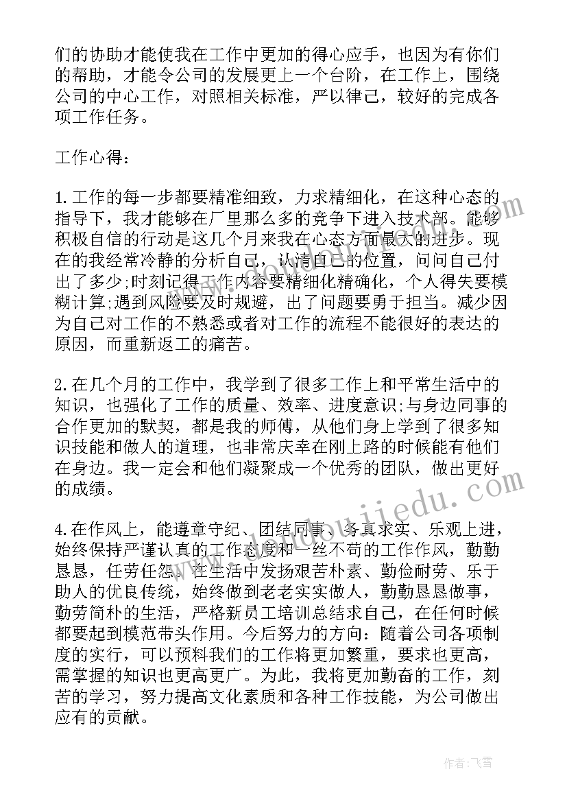 最新教学工作计划七年级生物 教学工作计划(大全5篇)