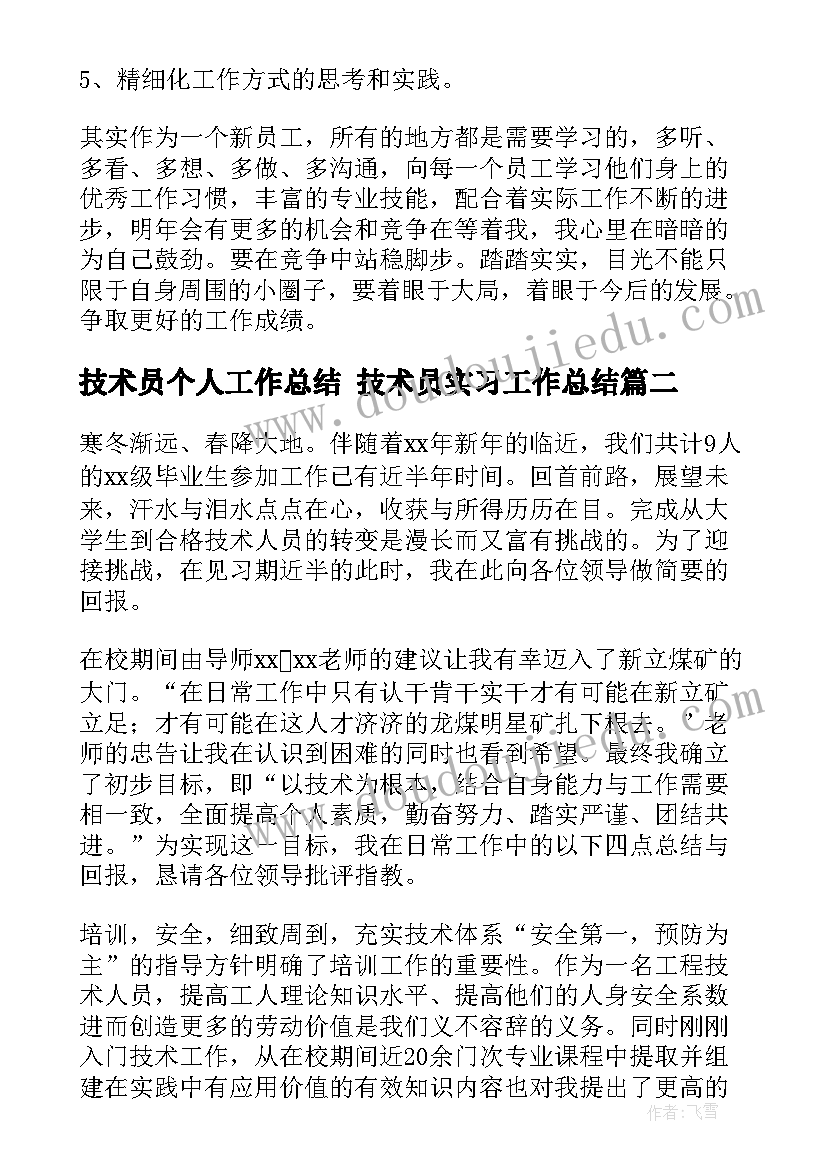 最新教学工作计划七年级生物 教学工作计划(大全5篇)