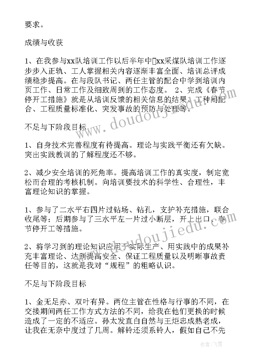 最新教学工作计划七年级生物 教学工作计划(大全5篇)