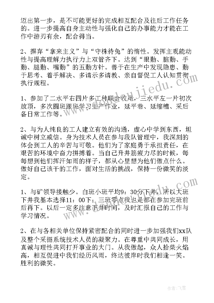 最新教学工作计划七年级生物 教学工作计划(大全5篇)