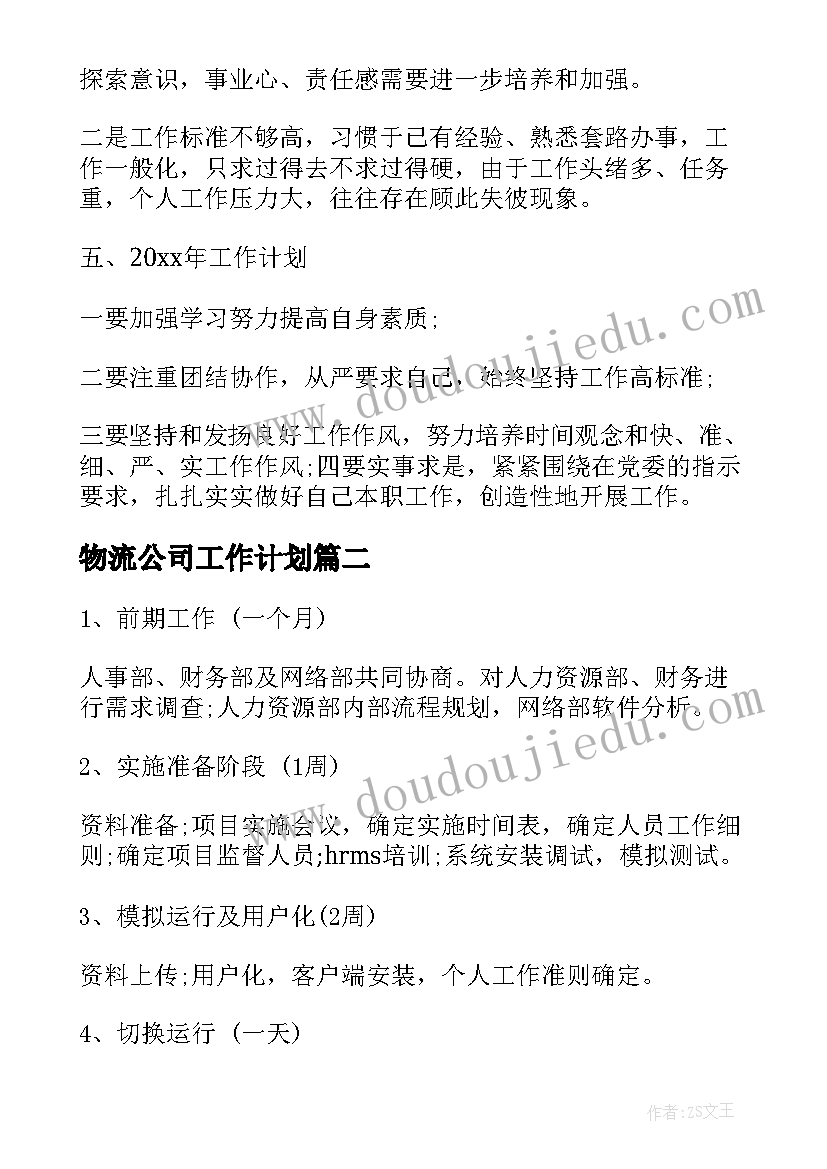 幼儿园水果拼盘亲子活动主持串词 幼儿园水果拼盘亲子活动方案(实用5篇)