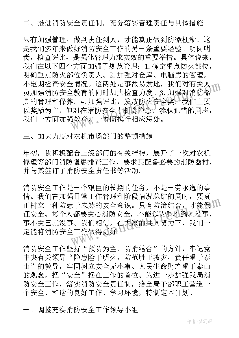 组织部副部留任申请书(大全5篇)