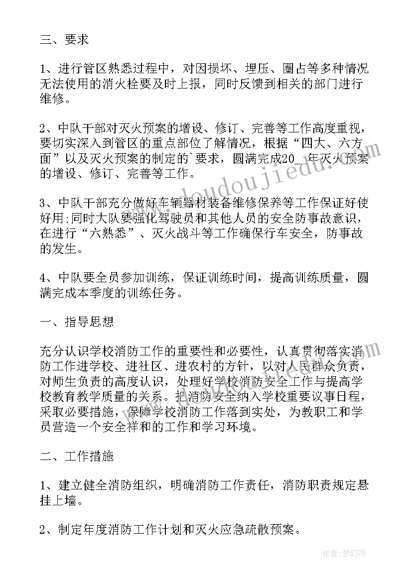 组织部副部留任申请书(大全5篇)