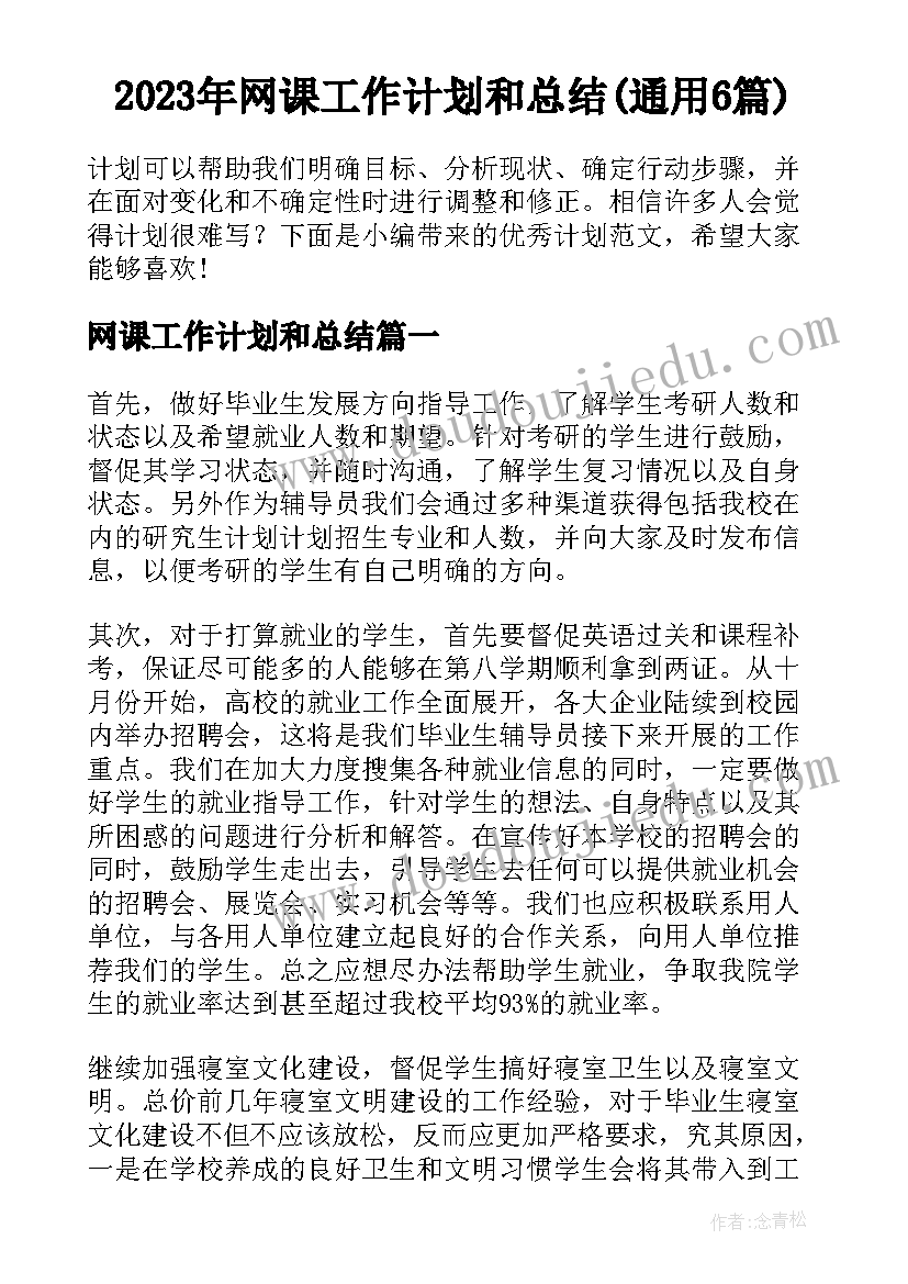 2023年四年级数学期末复习计划 小学四年级数学期末复习计划数学教学计划(大全5篇)