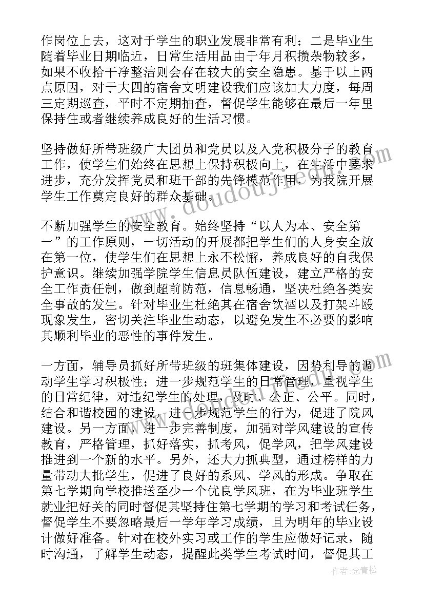 2023年四年级数学期末复习计划 小学四年级数学期末复习计划数学教学计划(大全5篇)