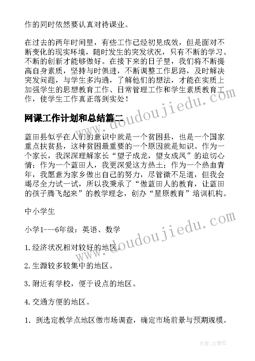 2023年四年级数学期末复习计划 小学四年级数学期末复习计划数学教学计划(大全5篇)