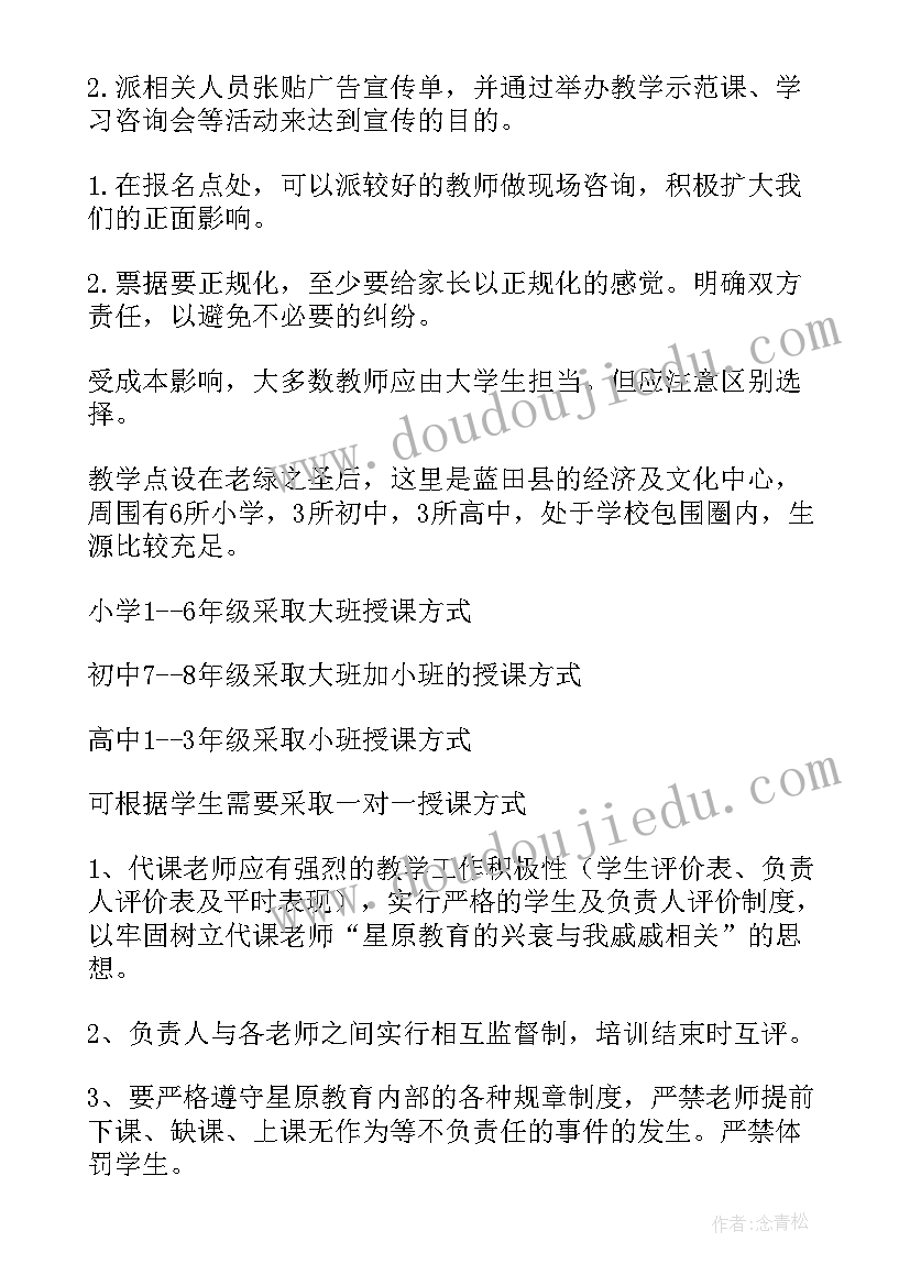 2023年四年级数学期末复习计划 小学四年级数学期末复习计划数学教学计划(大全5篇)