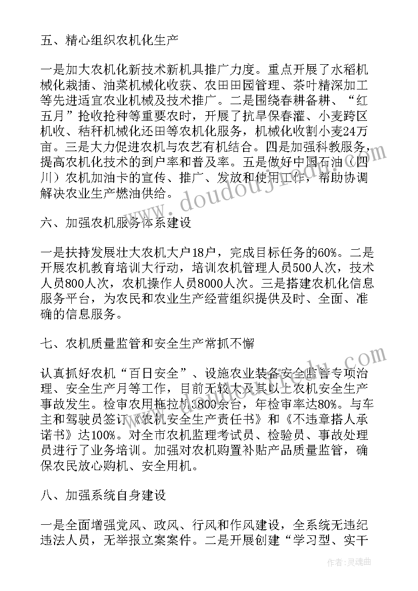 能源办工作总结(实用8篇)