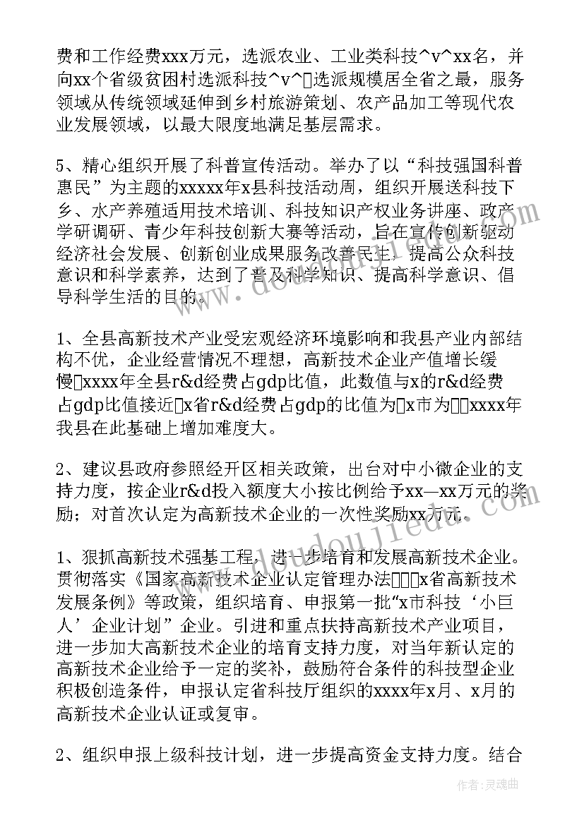 能源办工作总结(实用8篇)