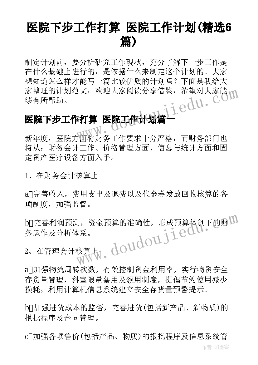 2023年餐饮活动方案吸引客人(精选5篇)