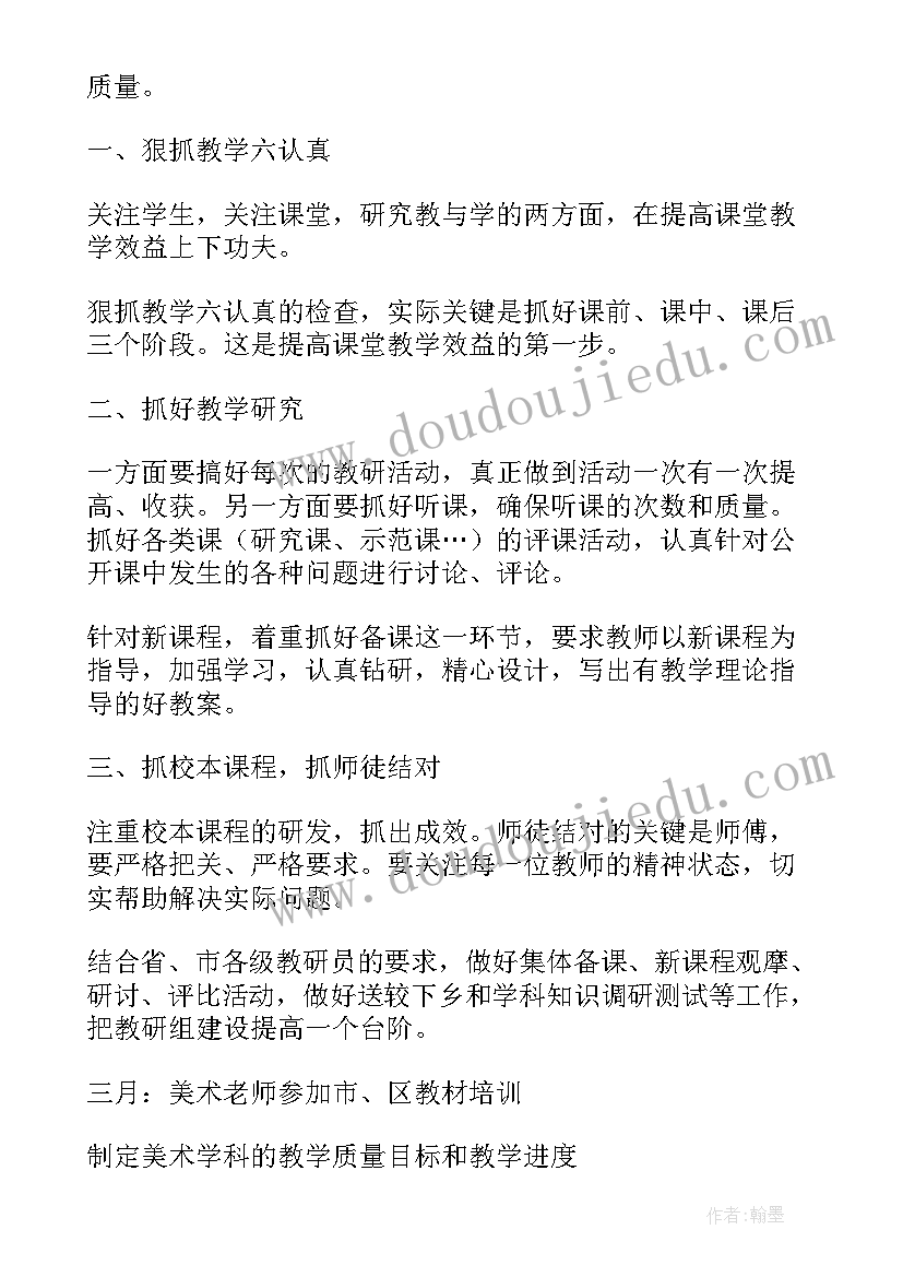 最新材料股工作计划(实用7篇)