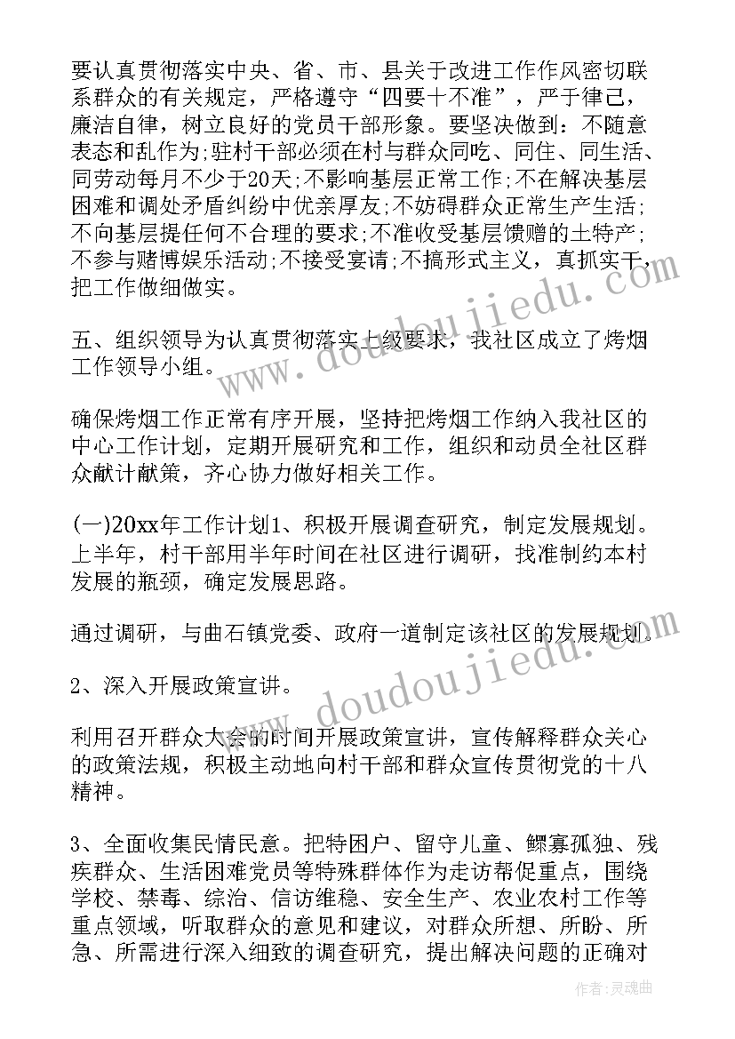 最新年度协管员工作总结报告(优秀5篇)