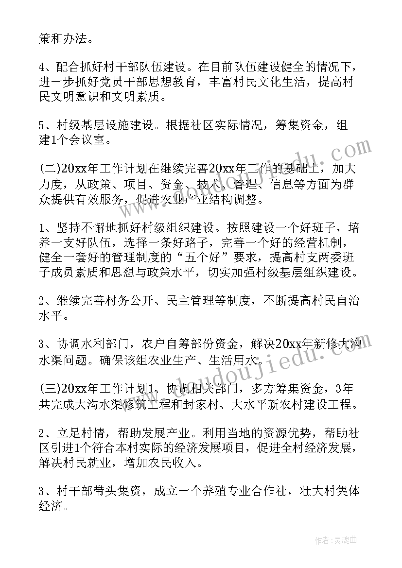 最新年度协管员工作总结报告(优秀5篇)