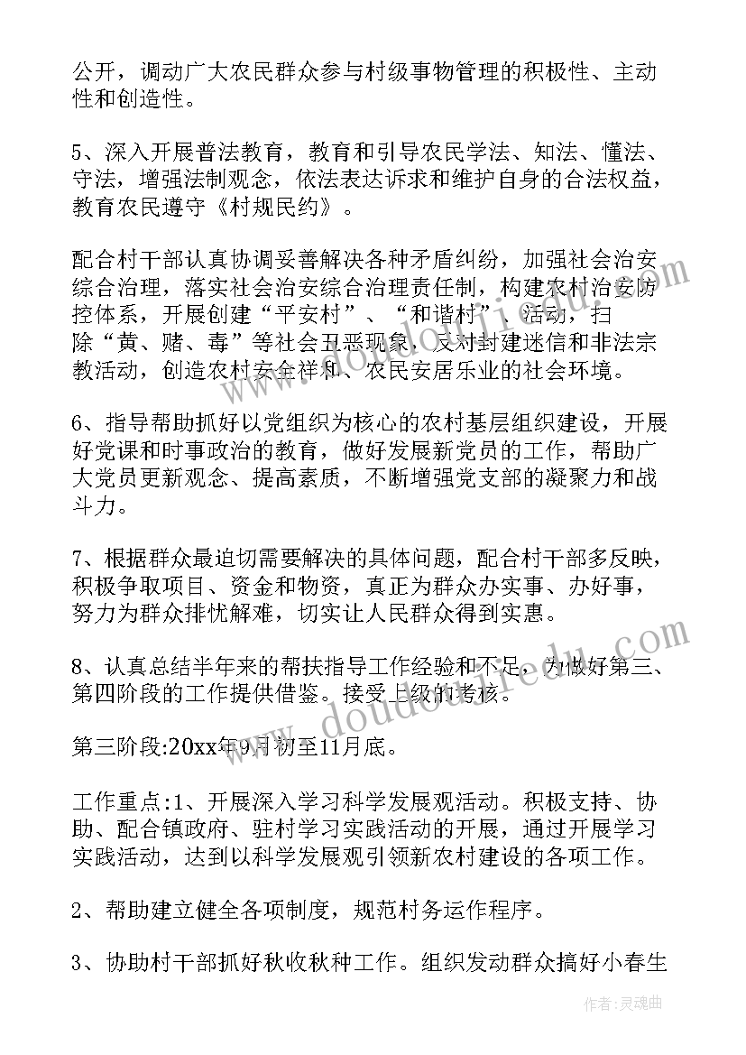 最新年度协管员工作总结报告(优秀5篇)