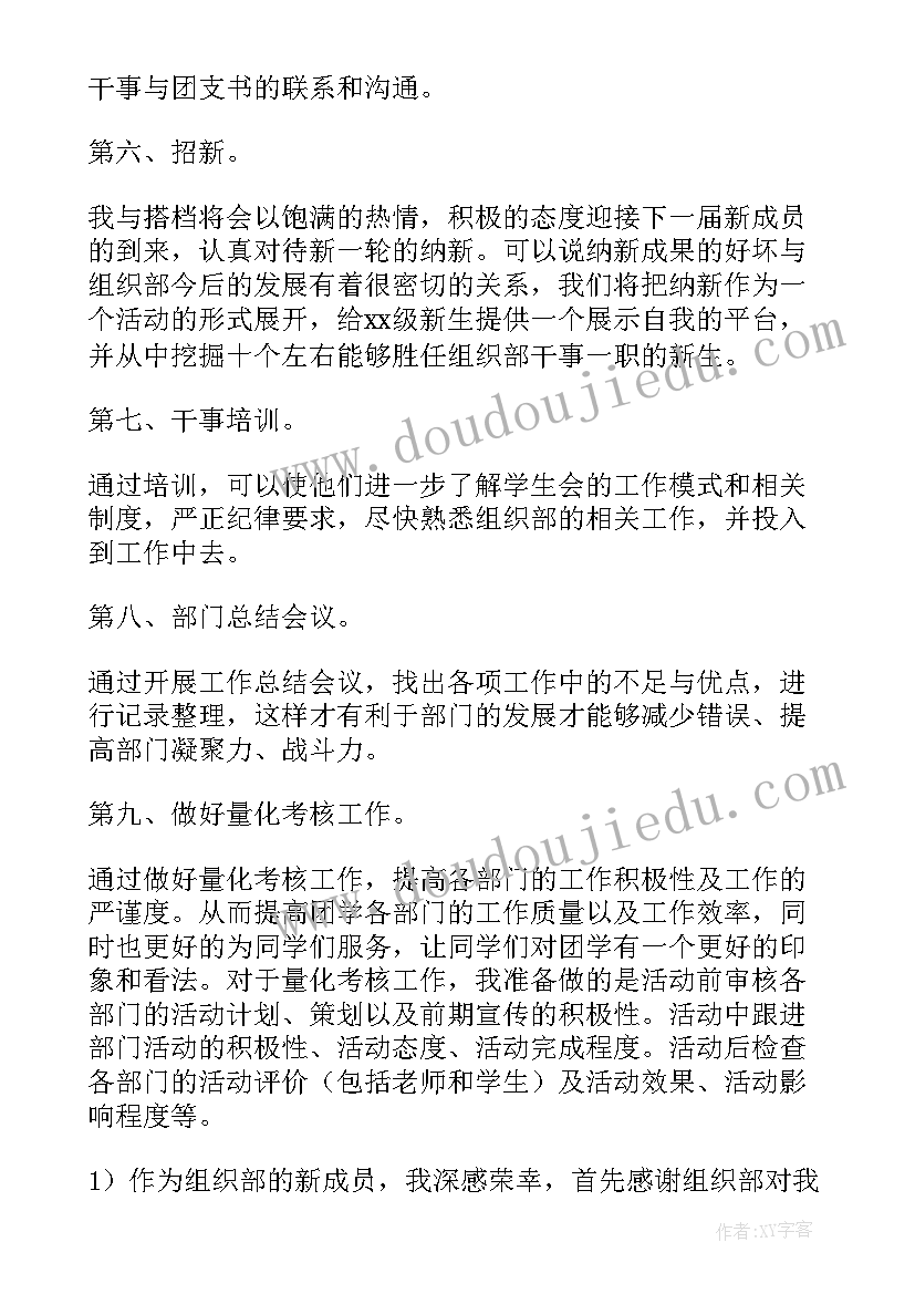 活动组是做的 活动工作计划(模板5篇)