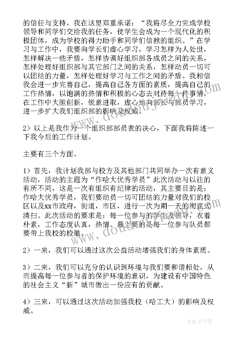 活动组是做的 活动工作计划(模板5篇)