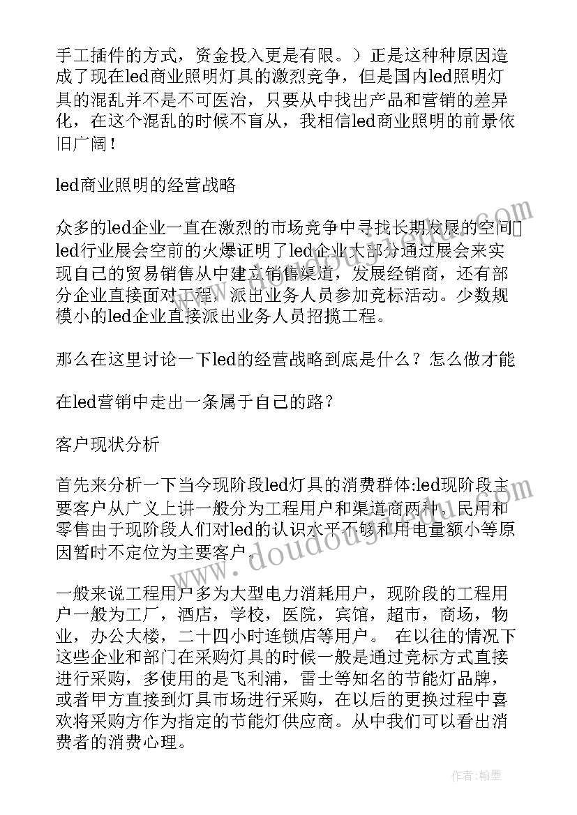 销售推广工作计划制度(精选5篇)