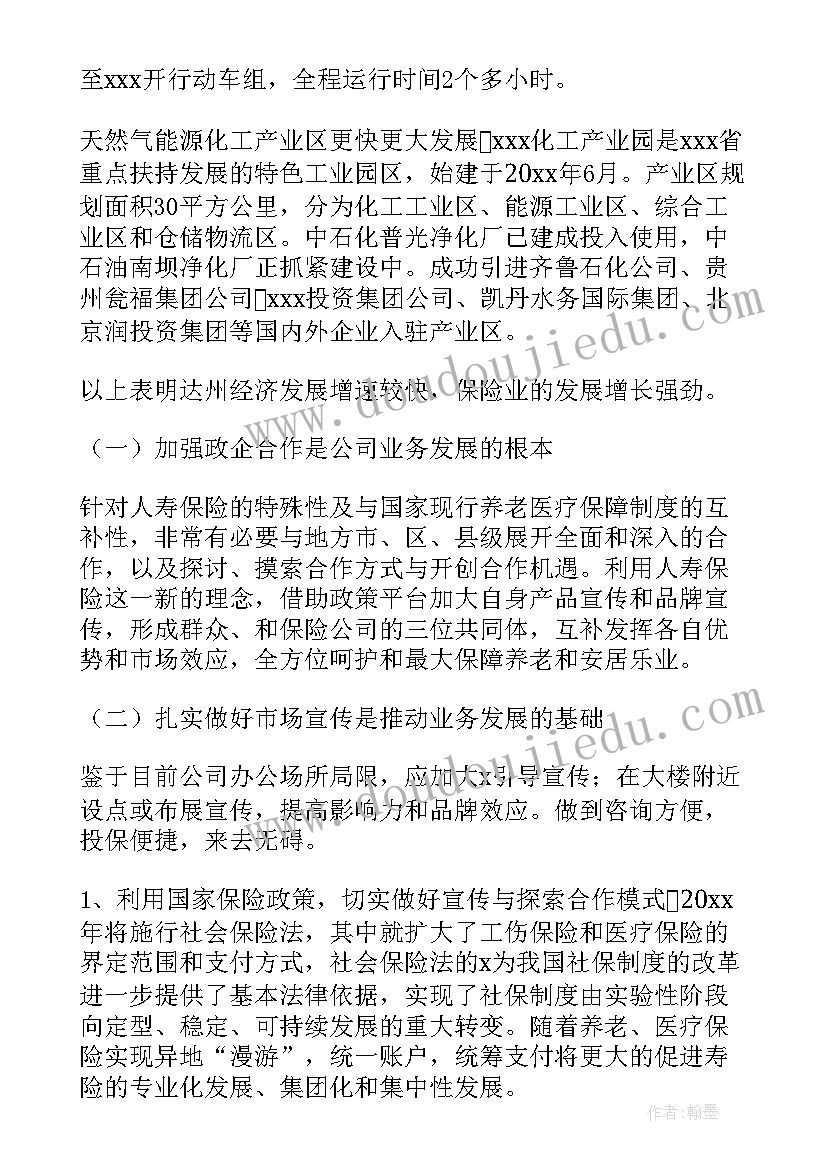 销售推广工作计划制度(精选5篇)