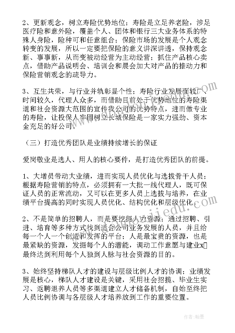 销售推广工作计划制度(精选5篇)