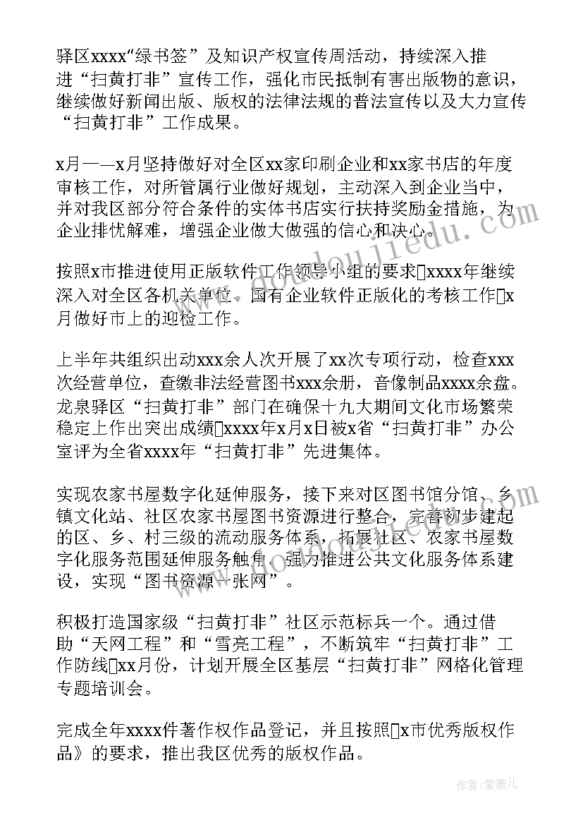 上半年护士工作计划(通用9篇)