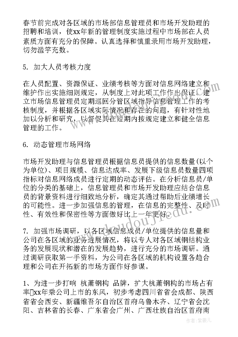 上半年护士工作计划(通用9篇)